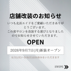 北浜　マッサージ　