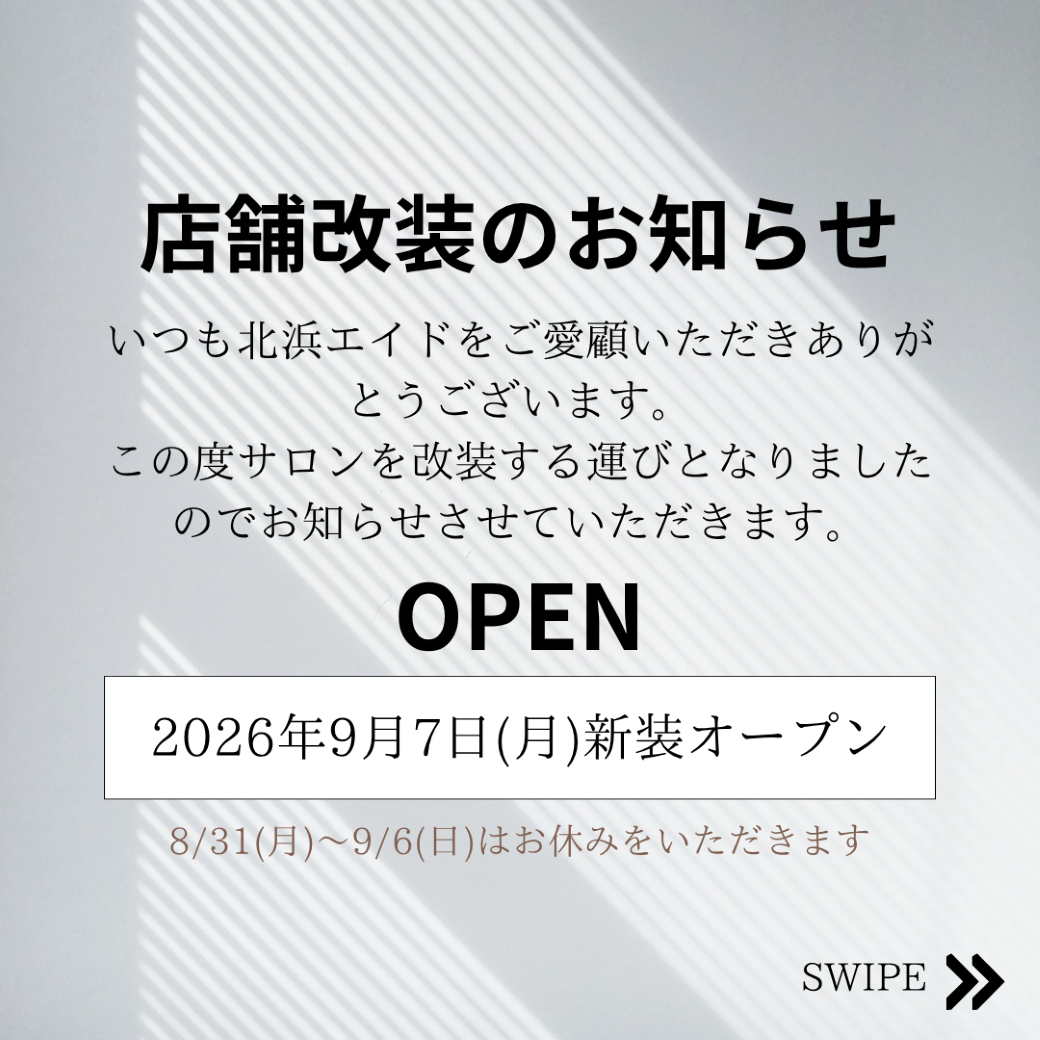 北浜　マッサージ　